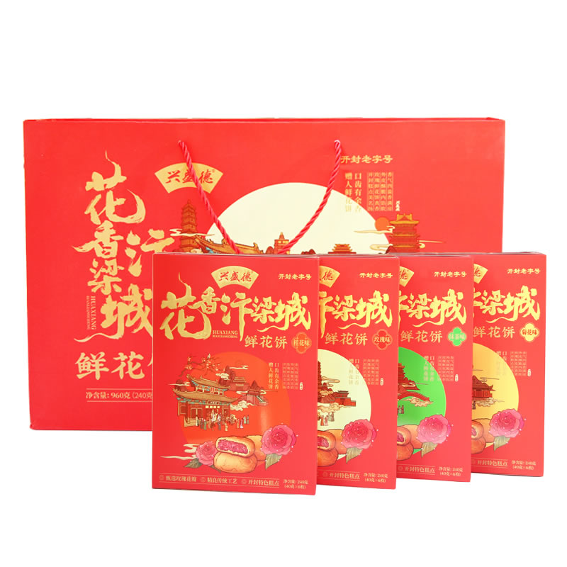 鮮花餅